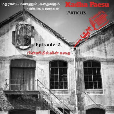 Kadha Paesu