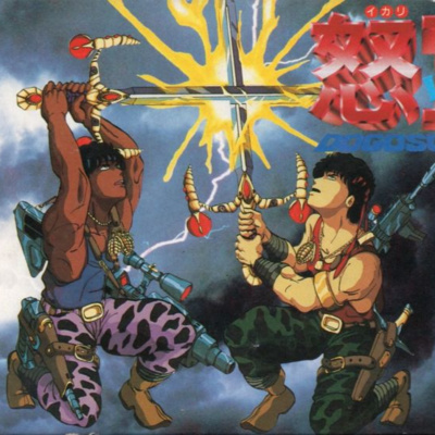 099 - IKARI WARRIORS II: VICTORY ROAD