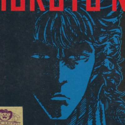 175 - Fist of the North Star