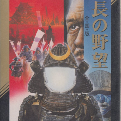 192 - Nobunaga's Ambition