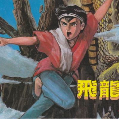 208 - Flying Dragon: The Secret Scroll