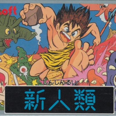 210 - The Adventures of Dino Riki