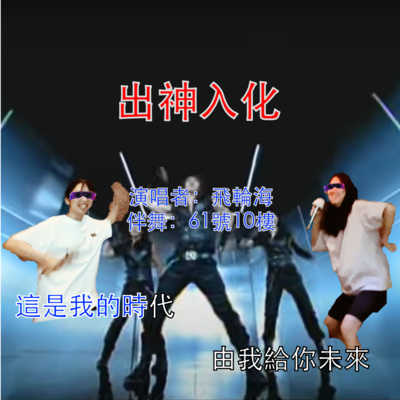 #92 K歌之神教你如何正確使用KTV