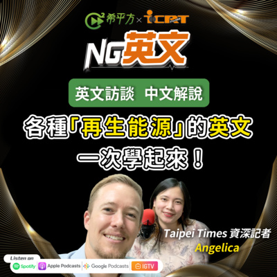 HOPE English 希平方－NG 英文