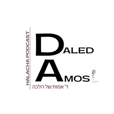 Daled Amos shel Halacha with Rabbi Eliyahu Rapoport