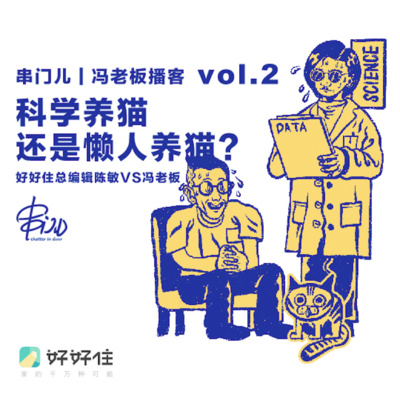 vol.2「科学养猫」vs「懒人养猫」你站哪一队？