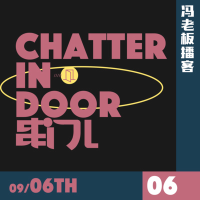 vol.6 当你爸妈找了一位免费设计师