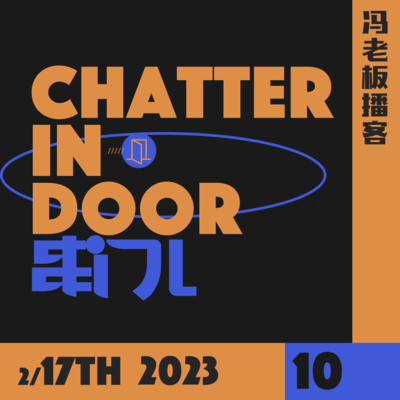 vol.10 被智能家居控制生活，我是自愿的！