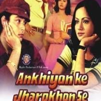 एक दिन तुम बहुत बड़े बनोगे एक दिन | Ek Din Tum Bahut Bade Banoge Ek Din