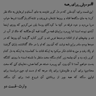 episode2-Moghani | مقنی episode2-Moghani | مقنی
