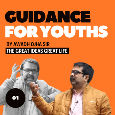 अगर तुम राजा हो, तो भिखमंगो के साथ बैठना छोड़ दो Guidance For Youths by avadh ojha sir (S.4 E.1) अगर तुम राजा हो, तो भिखमंगो के साथ बैठना छोड़ दो Guidance For Youths by avadh ojha sir (S.4 E.1)