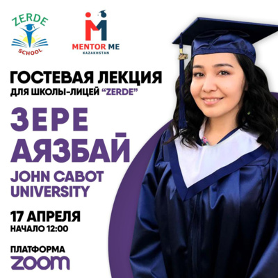 Аязбай Зере. Подробнее о выборе профессии и учебного заведения заграницей.