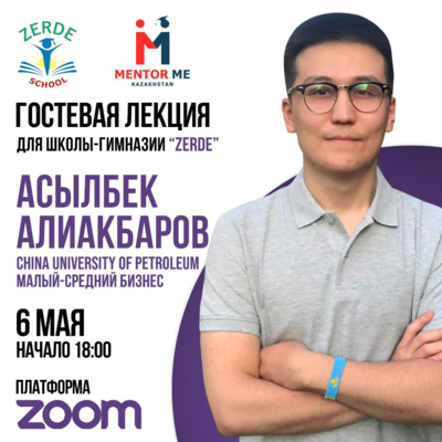 Асылбек Алиакбаров: обучение в Китае, работа с стартап проектами.