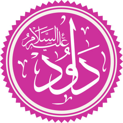 Al Tawrat (enseignement en langue Malinke)