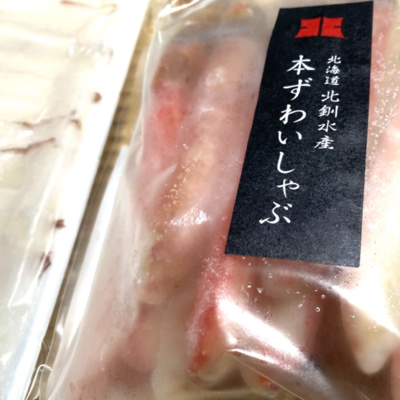 『タコしゃぶ・カニしゃぶ』で、ライブ#57杯目