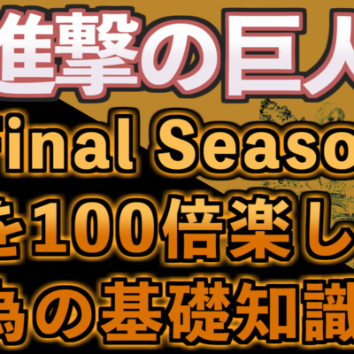 チェンソーマン90話情報整理 By サンポ 解説 考察系サラリーマン