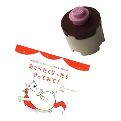 おこりたくなったらやってみて レゴで作ったケーキ By Oyako Radio