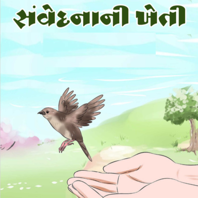 Currently playing episode