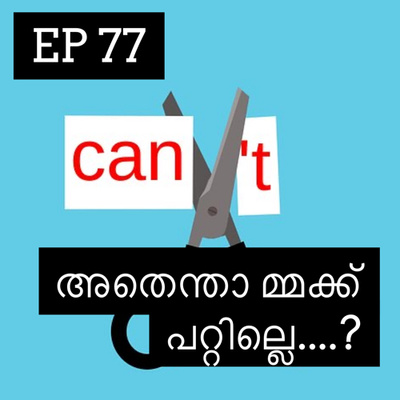 77 Who Said We Cannot Change By Pahayan Media Malayalam Podcast