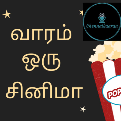 Episode 17 - Vaaram Oru Cinema - Killa (Marathi)