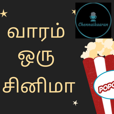 Episode 15 - Vaaram Oru Cinema - Nathicharami (Kannada) - Part 2