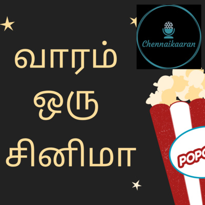 Episode 15 - Vaaram Oru Cinema - Nathicharami (Kannada) - Part 1