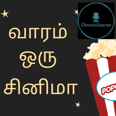 EP 6 - Vaaram Oru Cinema - Shah Jahan Regency (Bengali)