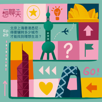 9 奇葩说污力之王李挺聊幕后 有种特立独行叫做姜思达by 想聊天thinktalk
