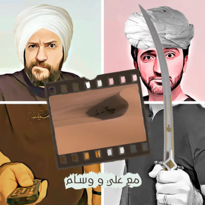 The Message | الرسالة