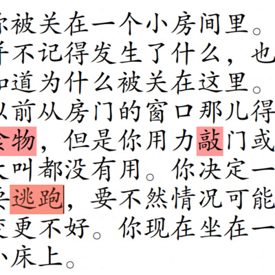 16 - An introduction to extensive reading for Chinese learners