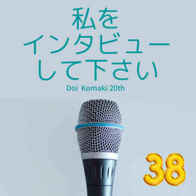 vol.38_WELCOMEタイ沼Yuriさん × 土井コマキ20th：私をインタビューしてください