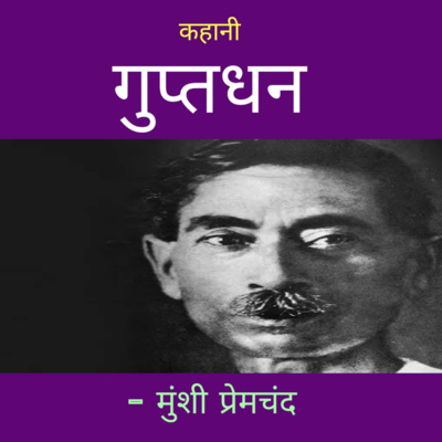 Kahaniyan | कहानियाँ