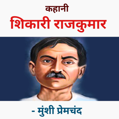 Kahaniyan | कहानियाँ