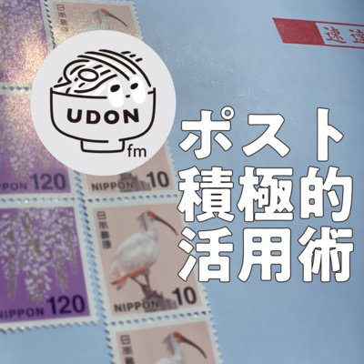 197 The 痔 診察体験記 For デスクワーク族の悩ましい持病 By すうどんfm デザインの余白 A Podcast On Anchor