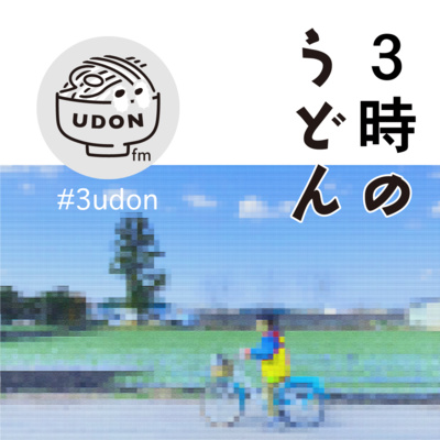 20 🎁🚲🏫 贈り物に何をあげる?|最近の小学校事情|自転車練習 episode artwork