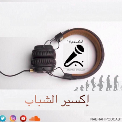 Currently playing episode