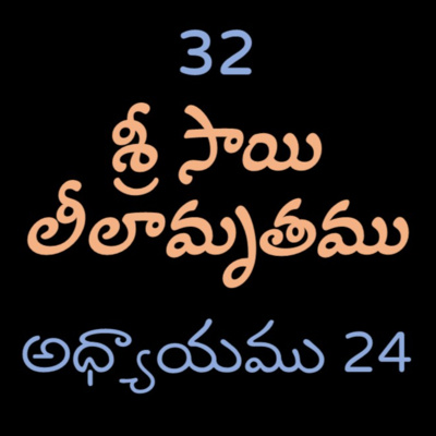 Sri SaiLeelamruthamu Part 32