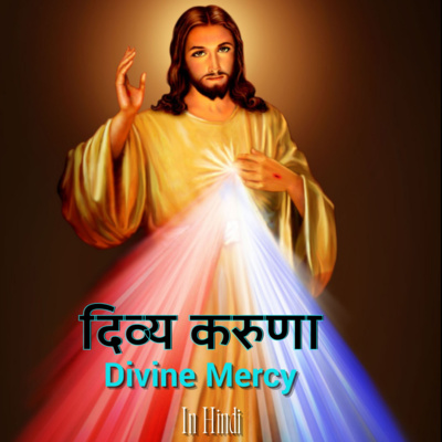 Greater Glory of God