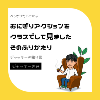 台湾からこにゃにゃちは第二回 By 台湾在住おかしな二人のおしゃべりラジオ 台湾からこにゃにゃちは