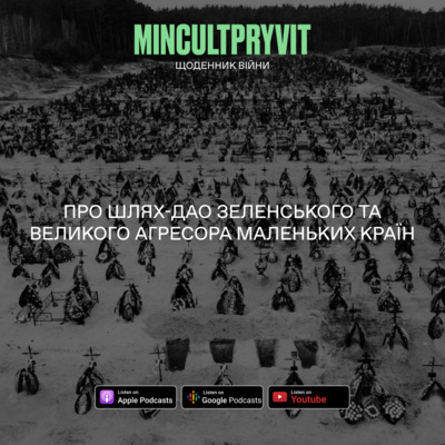 MINCULTPRYVIT