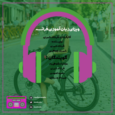 ویزای زبان آموزی فرانسه