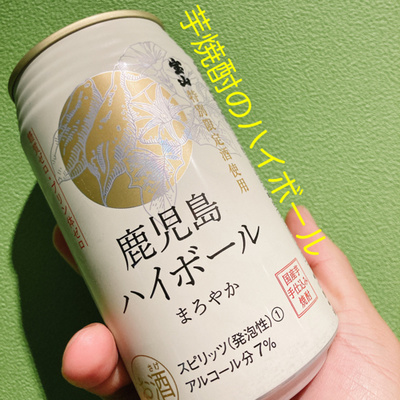 58_霧島ボールとまーさん運命の出会いの巻