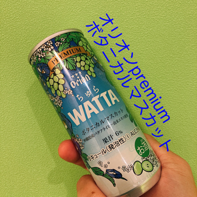 62_オリオンpremiumを飲みながら