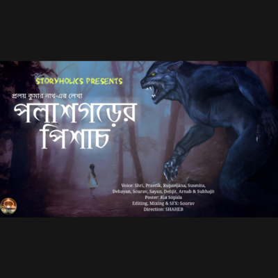 Storyholics (Bengali Story Podcast)