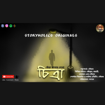 Storyholics (Bengali Story Podcast)