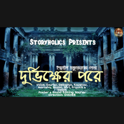 Storyholics (Bengali Story Podcast)