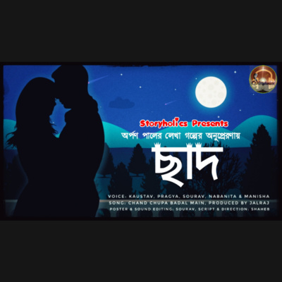 Storyholics (Bengali Story Podcast)