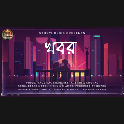 Storyholics (Bengali Story Podcast)
