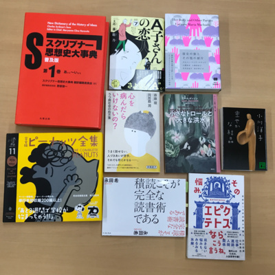 第3回「2020年の3冊①〜コロナ禍と読書編〜」