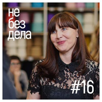 #16 - Анжела. Вязальный клуб Two Hands